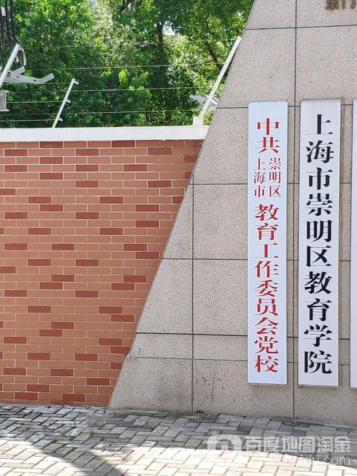 上海崇明区教育学院 生态教育赋能区域发展的实践探索