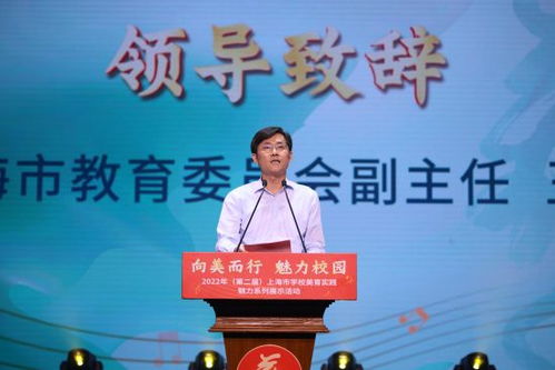 第二届上海市学校美育实践魅力系列展示活动圆满举行